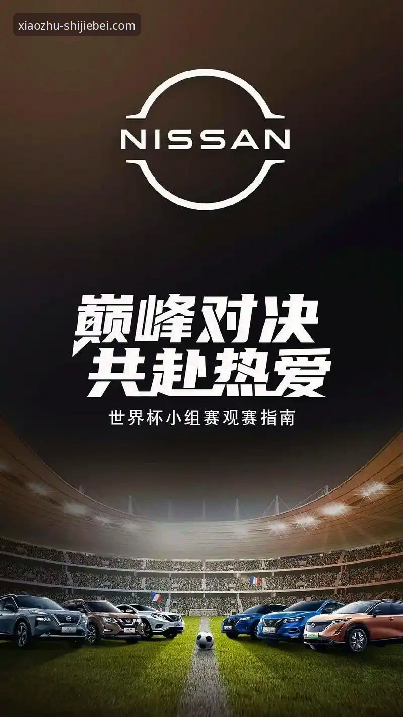 世界杯APP最新版本下载 世界杯APP最新版本下载指南:v2.0.0功能实测与安装详解