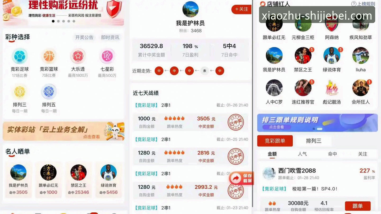 世界杯APP手机版2026最新版本 世界杯APP手机版2026最新版本实用指南:从下载到观赛的全流程解析